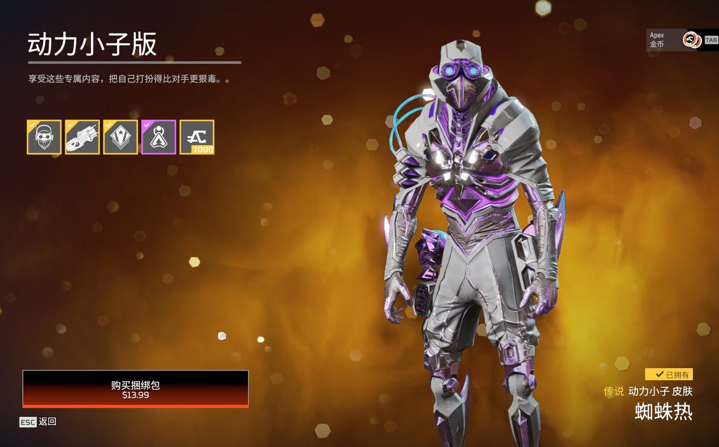 辛烷apex英雄动力小子蜘蛛steamorigin自动发货origin