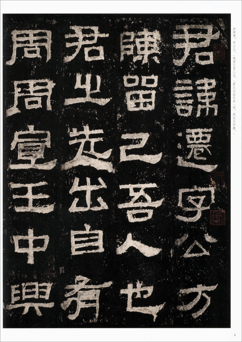 碑帖包邮正版商城注释繁体全文范本临摹字帖书法