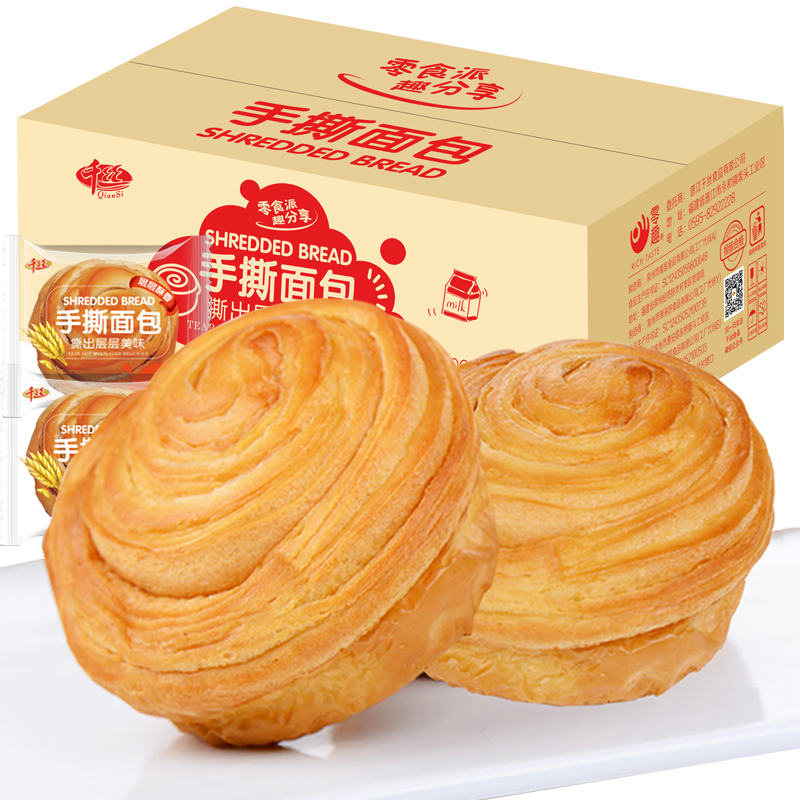 千丝手撕面包整箱早餐蛋糕休闲食品零食小吃散装健康全麦【农】 - 图3