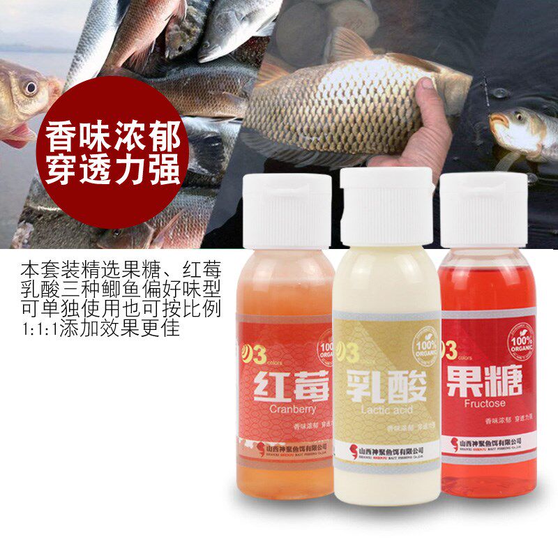 鲫鱼山西神聚小药红粉粉白乳酸垂钓坑野红梅台钓饵