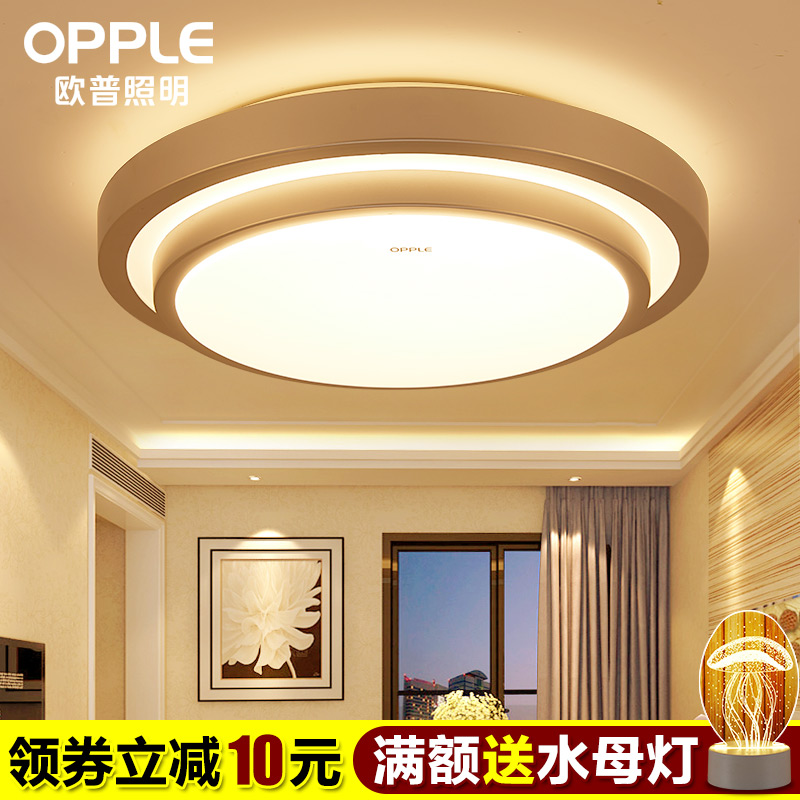 欧普照明led吸顶灯小户户型客厅圆形简约现代主卧客厅