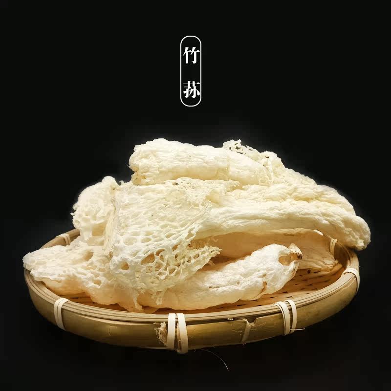 30克包邮红托竹荪干货肉厚脱水竹荪食用菌菇不含硫煲汤短裙竹荪