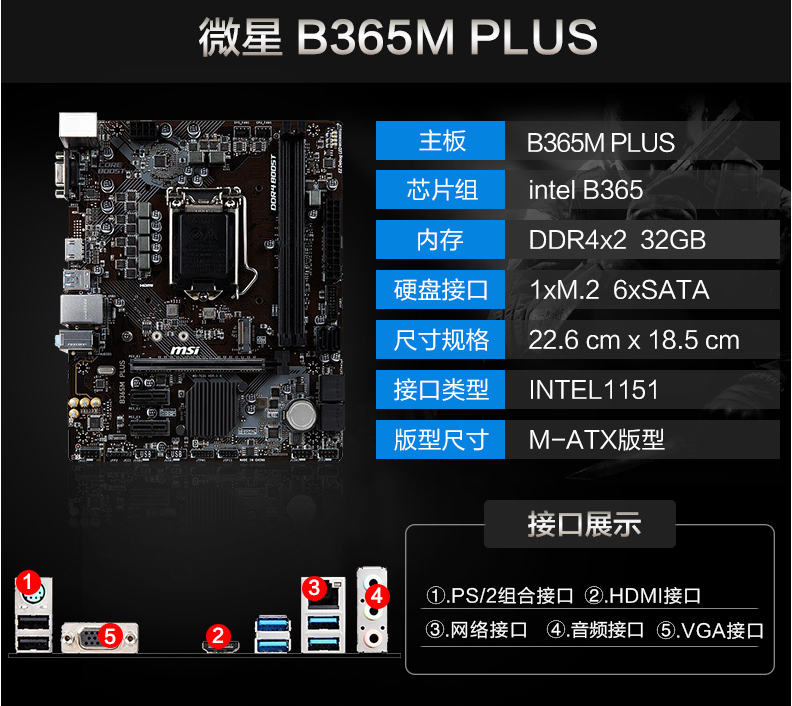 0/微星h310m pro-v dh b365m plus-k主板