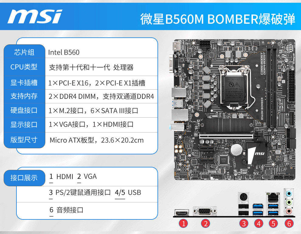 微星b460mb560mprobomber爆破弹mortar迫击炮wifiz590主板