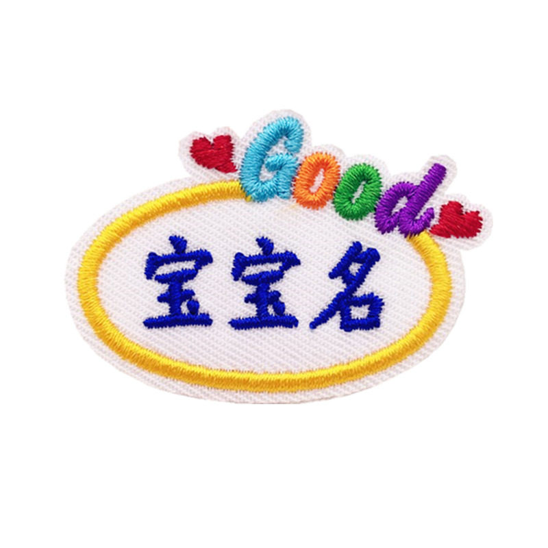 【来吧来吧】幼儿园防水宝宝名字贴