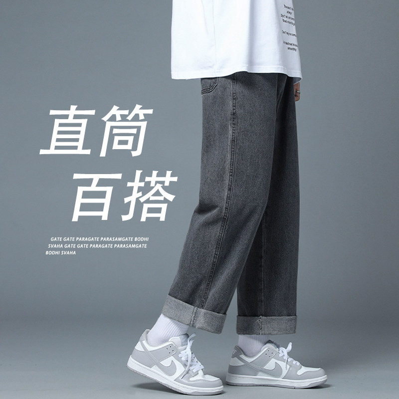 黑色直筒牛仔裤男宽松直筒百搭秋季潮流做旧复古大码潮牌休闲长裤