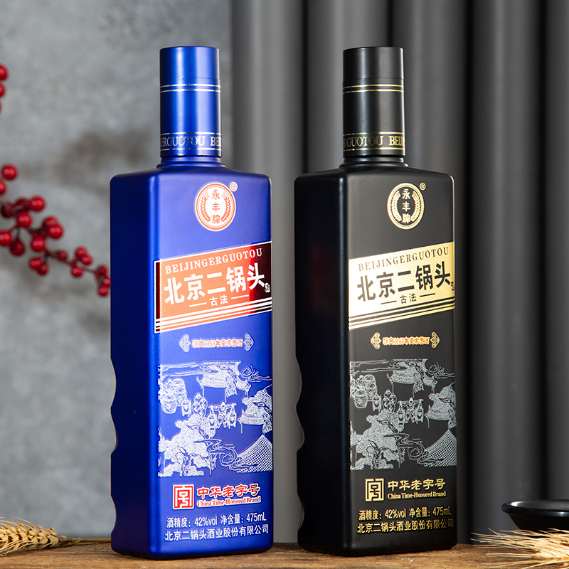 永丰牌 北京二锅头清香型方瓶475ml白酒42度古法酿造中华老字号