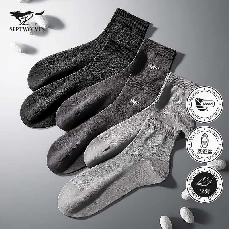 七匹狼莫代尔桑蚕丝袜子男士中筒夏季薄款吸汗透气冰丝袜夏天短袜