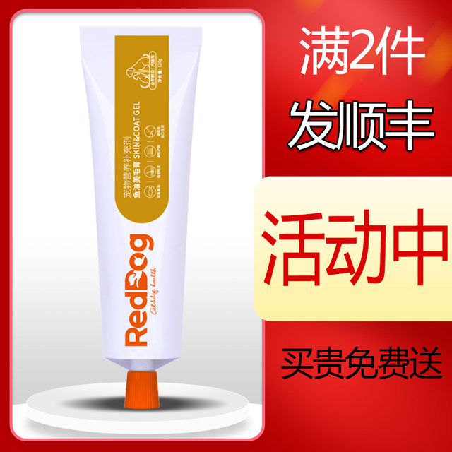 3 pcs of red pike oil hair cream for dogs and dogs skin care beauty hair nutrition cream for health care products cat Teddy VIP 120 grams 3 pcs of red pike oil hair cream for dogs and dogs skin care beauty hair nutrition cream for health care products cat Teddy VIP 120 grams