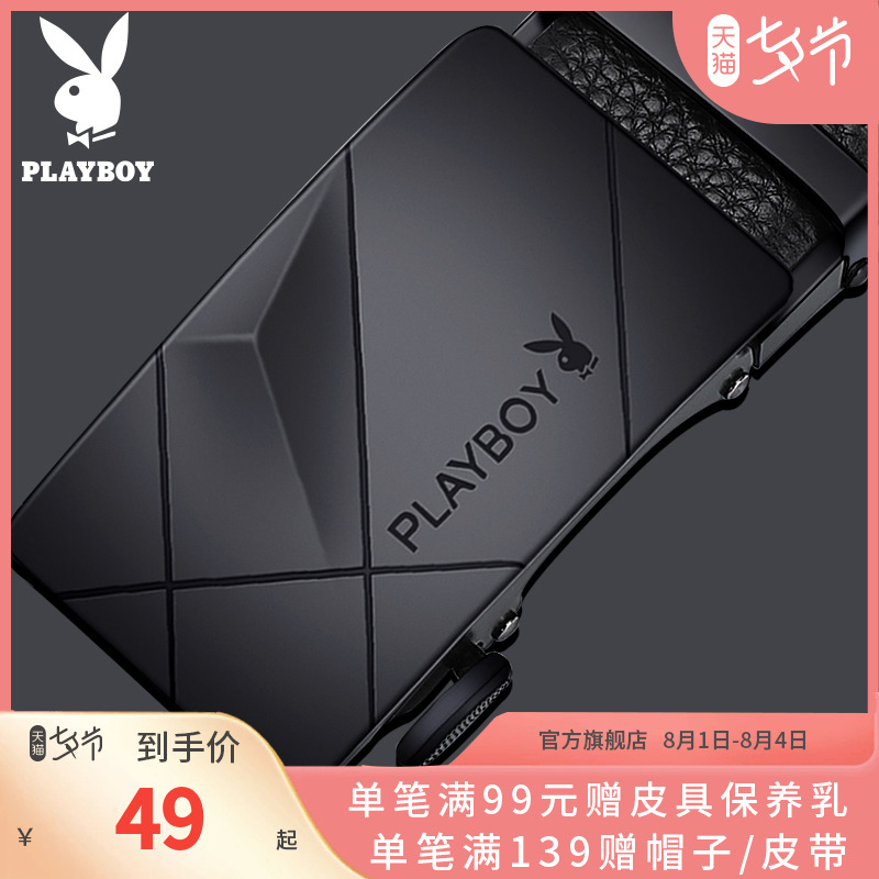 花花公子男士皮带真皮正品高档纯自动扣牛皮年轻人潮流裤腰带商务