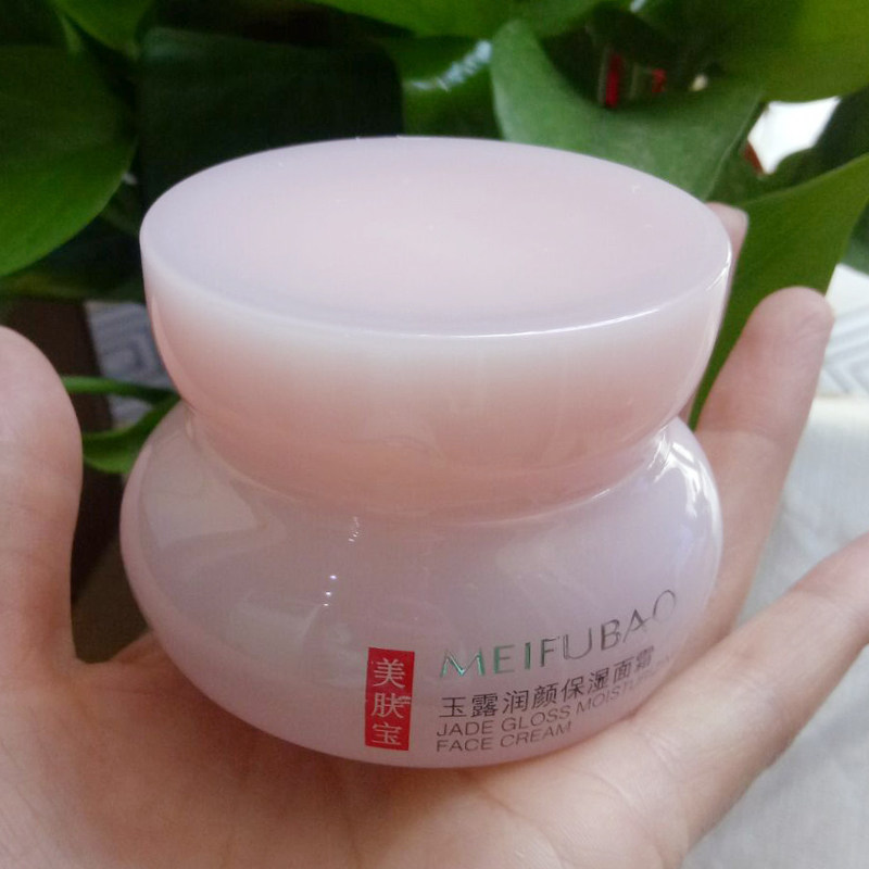 保湿美肤宝面霜正品玉露润颜50ml精华补水滋润乳液