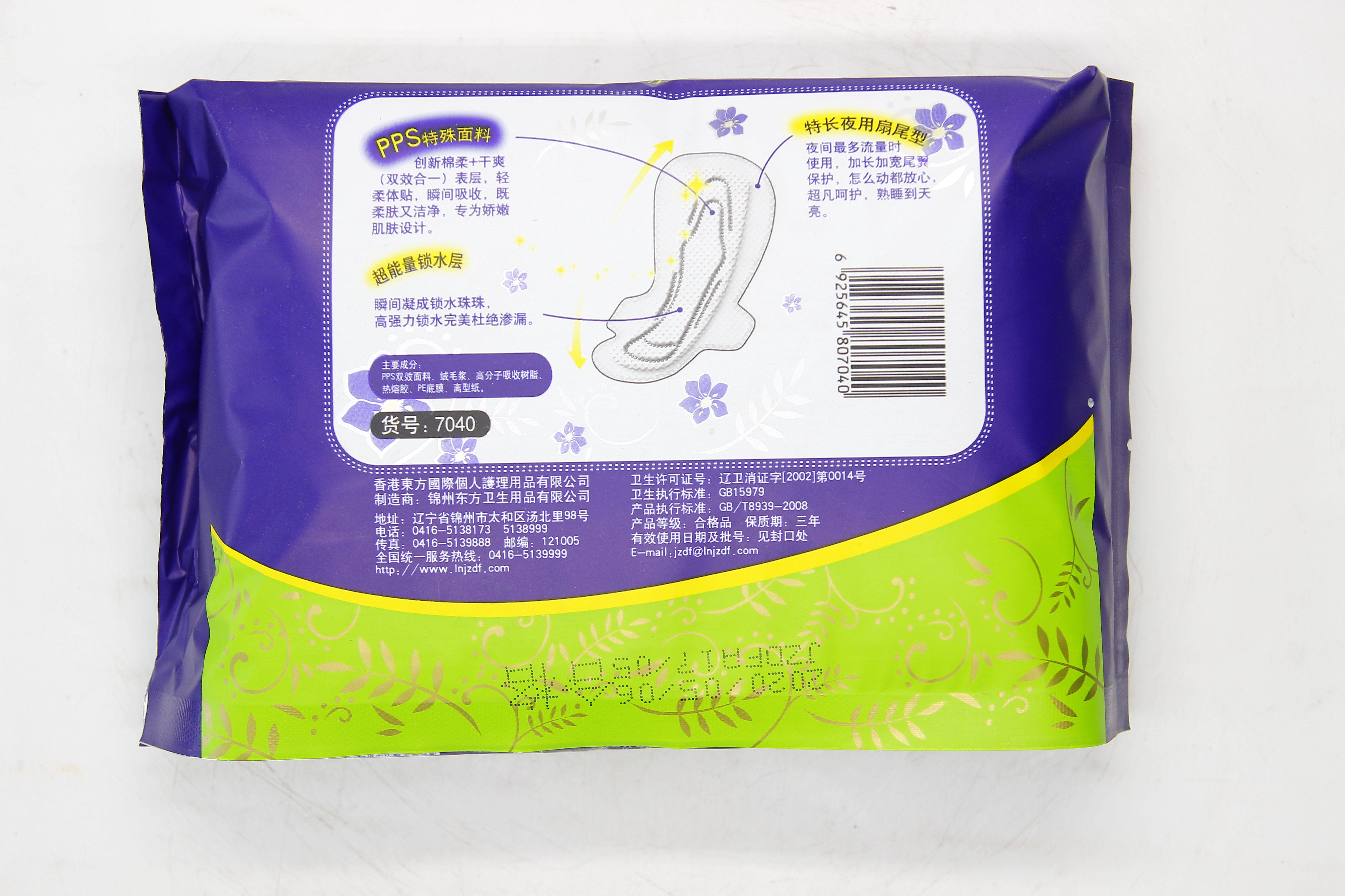 分享收藏羽丝进入店铺朵朵家居创意生活馆羽丝一滴不漏漏夜卫生巾透气