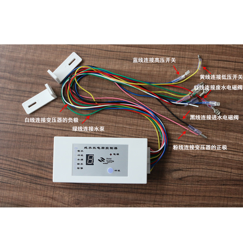电脑8字24v8纯水机净水器控制板显示工作状态送排净水