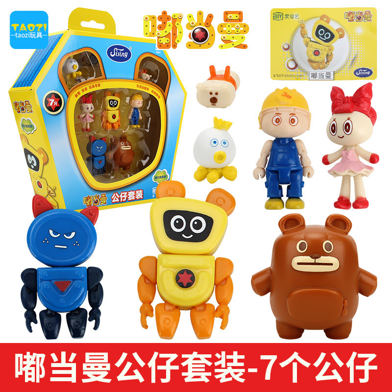 嘟当变形玩具磁性儿童积木拼装螺丝刀公仔汽车儿童机器人