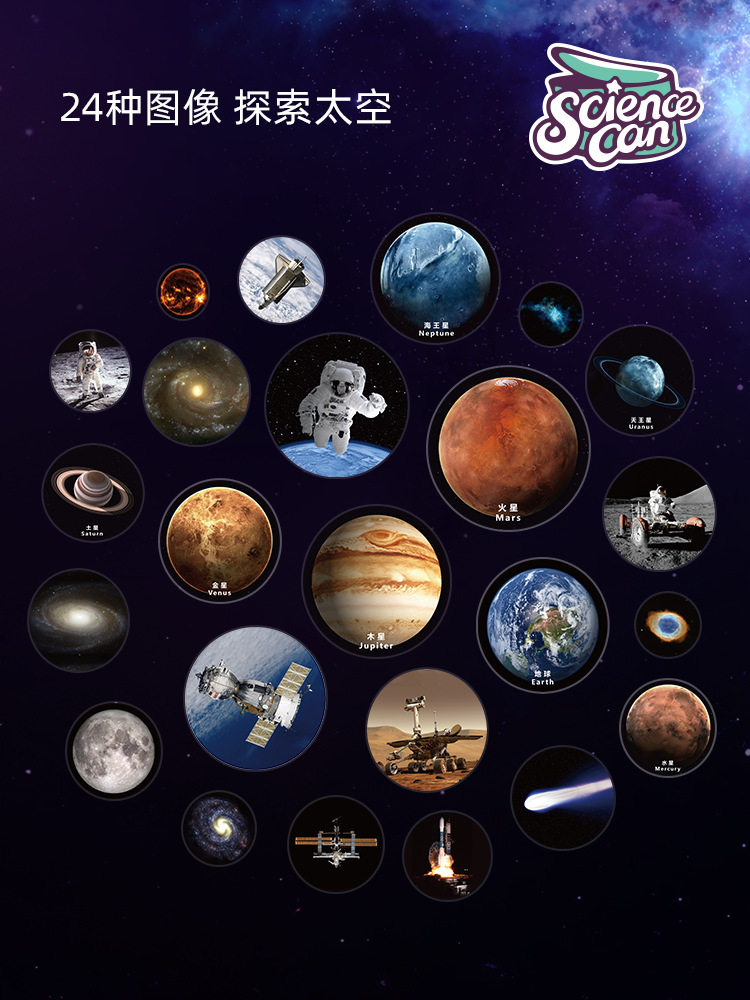科学罐头八大太阳系行星模型stem科技星球旋转科学实验