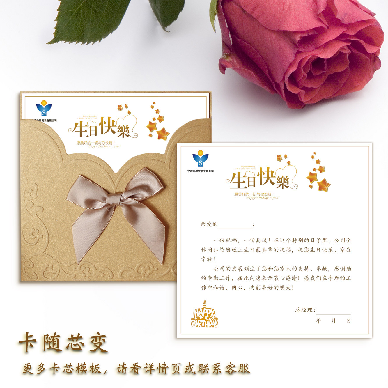 员工生日贺卡定制logo祝福语打印设计订做感谢公司贺卡