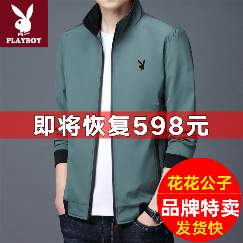 花花公子2021新款春秋冬季外套男春秋韩版潮流休闲夹克男春装上衣