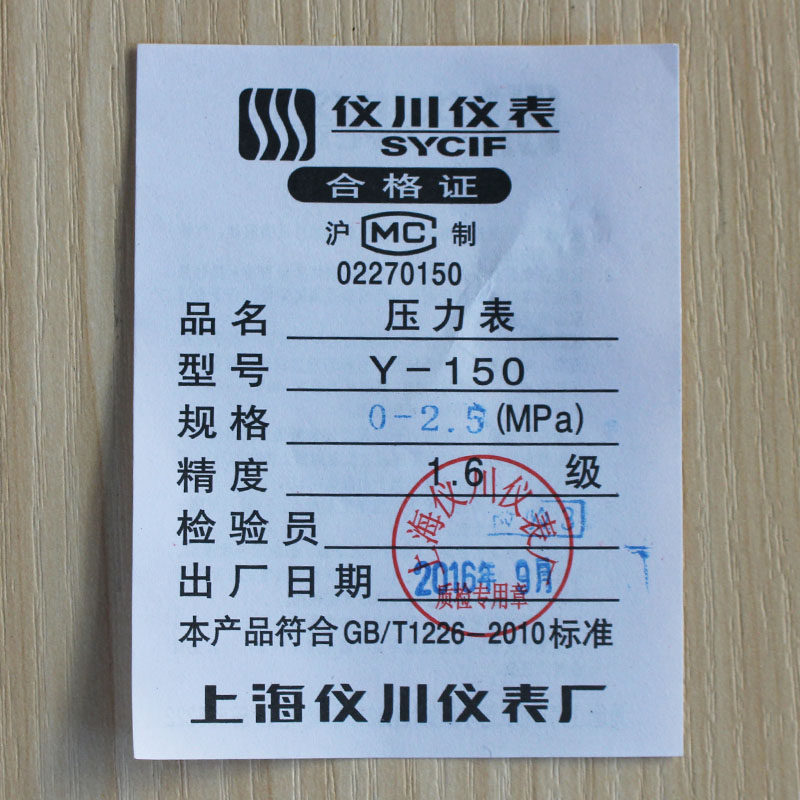 压力表气压001y25060mpa压力表
