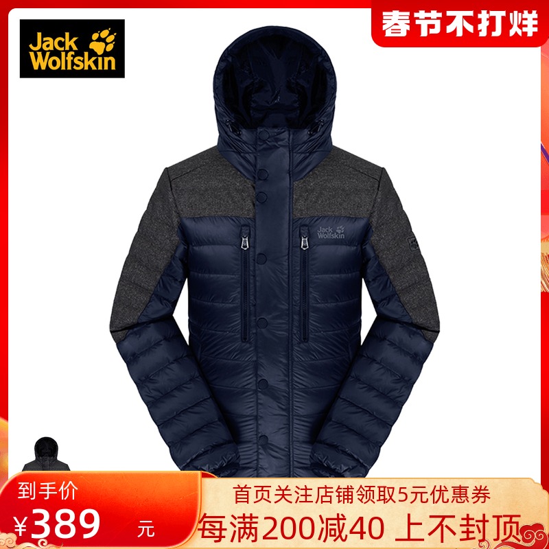 JACKWOLFSKIN狼爪羽绒服男款户外轻薄保暖防风耐磨1203431