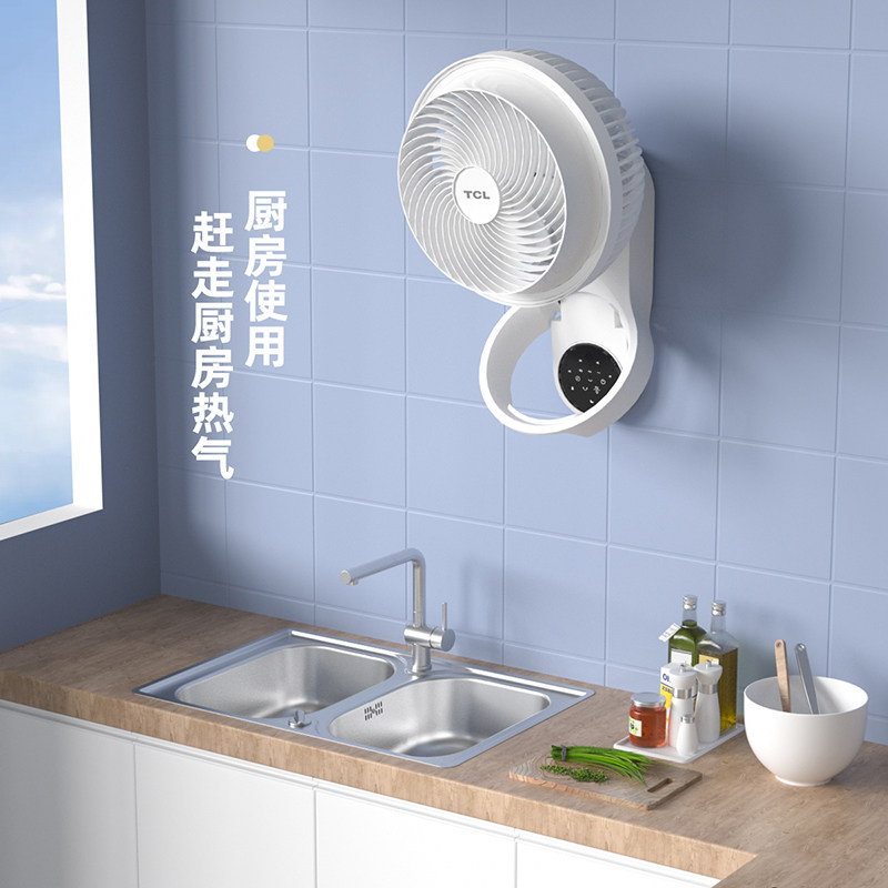 tcl壁扇壁挂空气循环家用静音厨房打孔电风扇空气循环扇