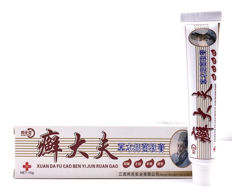 邦夫克癣大夫草本抑菌乳膏 正品皮肤外用抑菌止痒软膏2送1,5送3