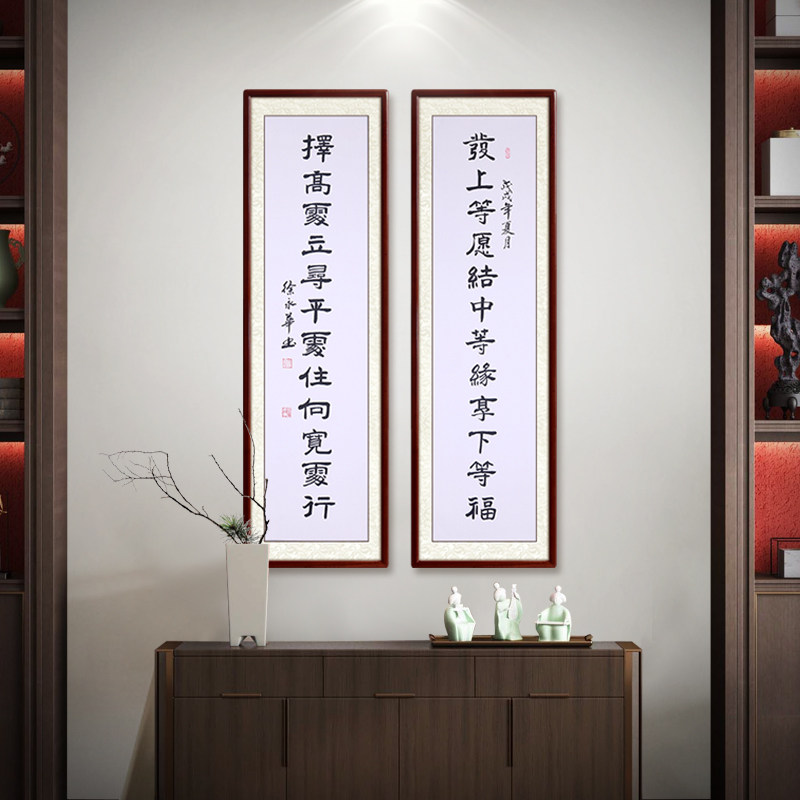 名人手写书法作品李嘉诚同款办公室字画对联玄关竖幅国画