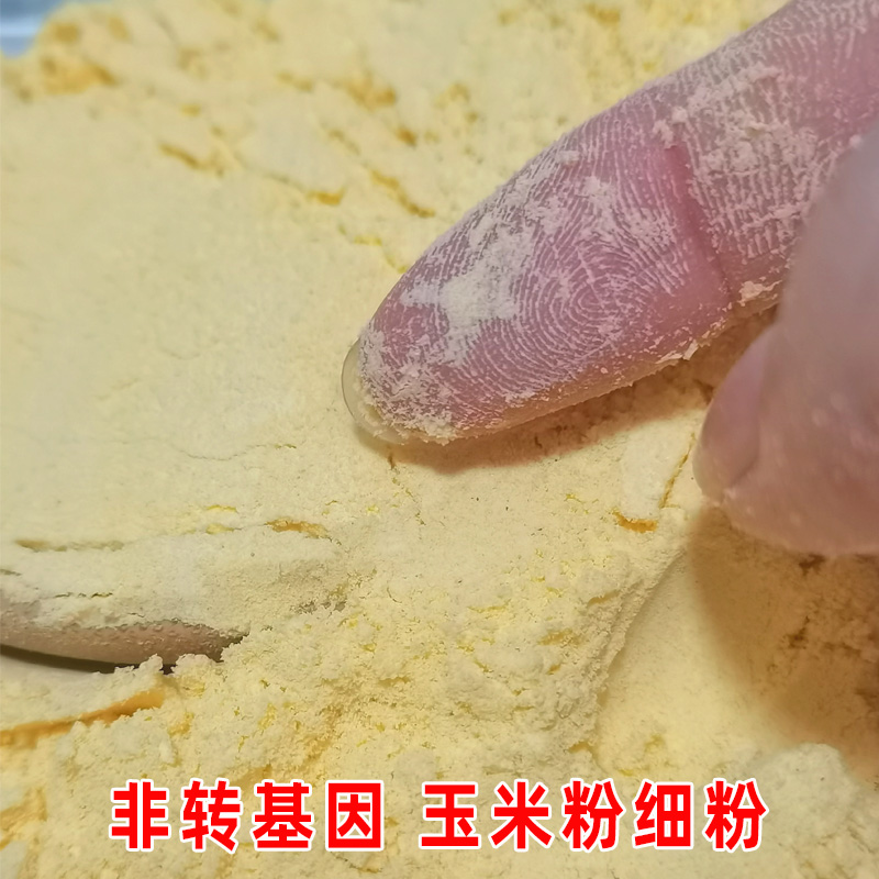 广西玉米粗粮煮粥早餐生粉原味玉米粉黄玉米细纯玉米