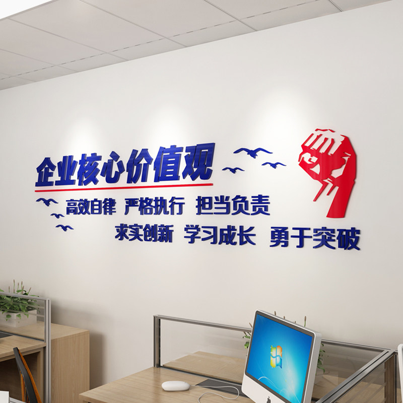 办公室标语公司励志企业文化照片背景背景墙墙壁装饰墙贴