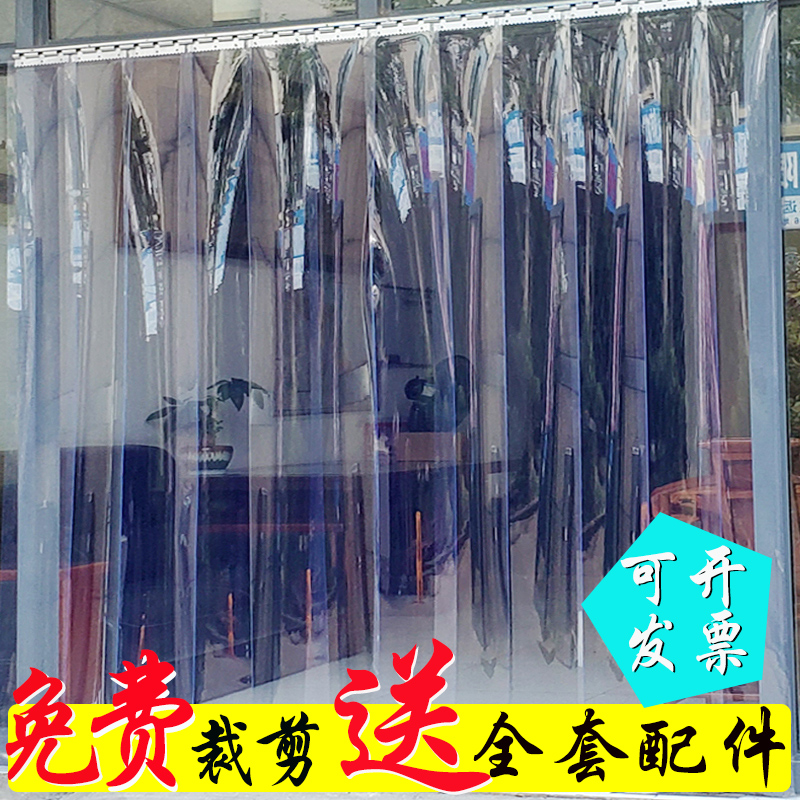 皮门帘夏季防蚊家用商用透明塑料pvc软门帘空调挡风