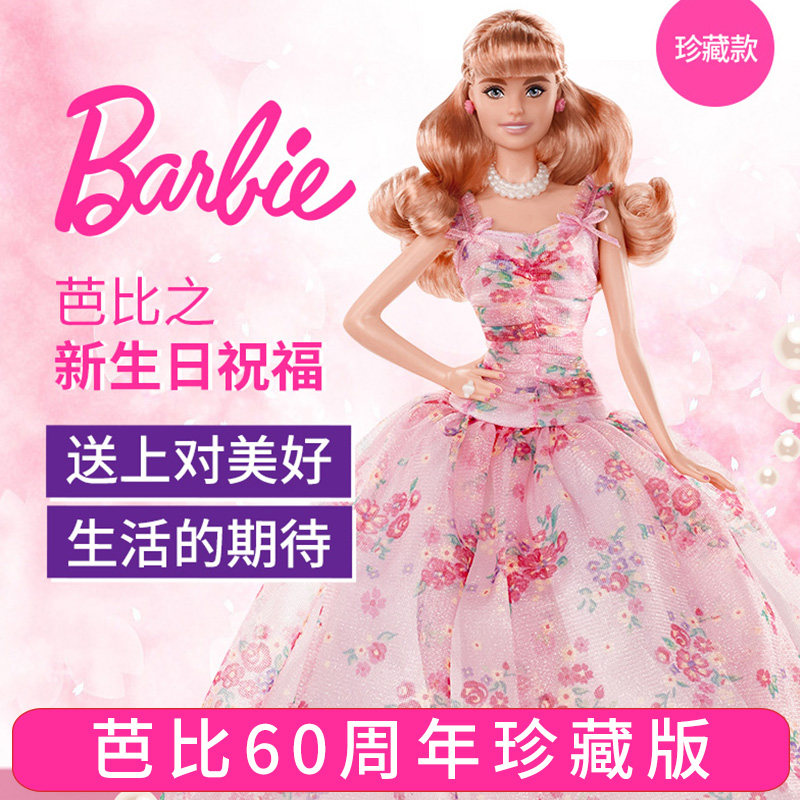 芭比娃娃礼盒套装女孩玩具公主娃娃小小邮政局生日礼物儿童过家家