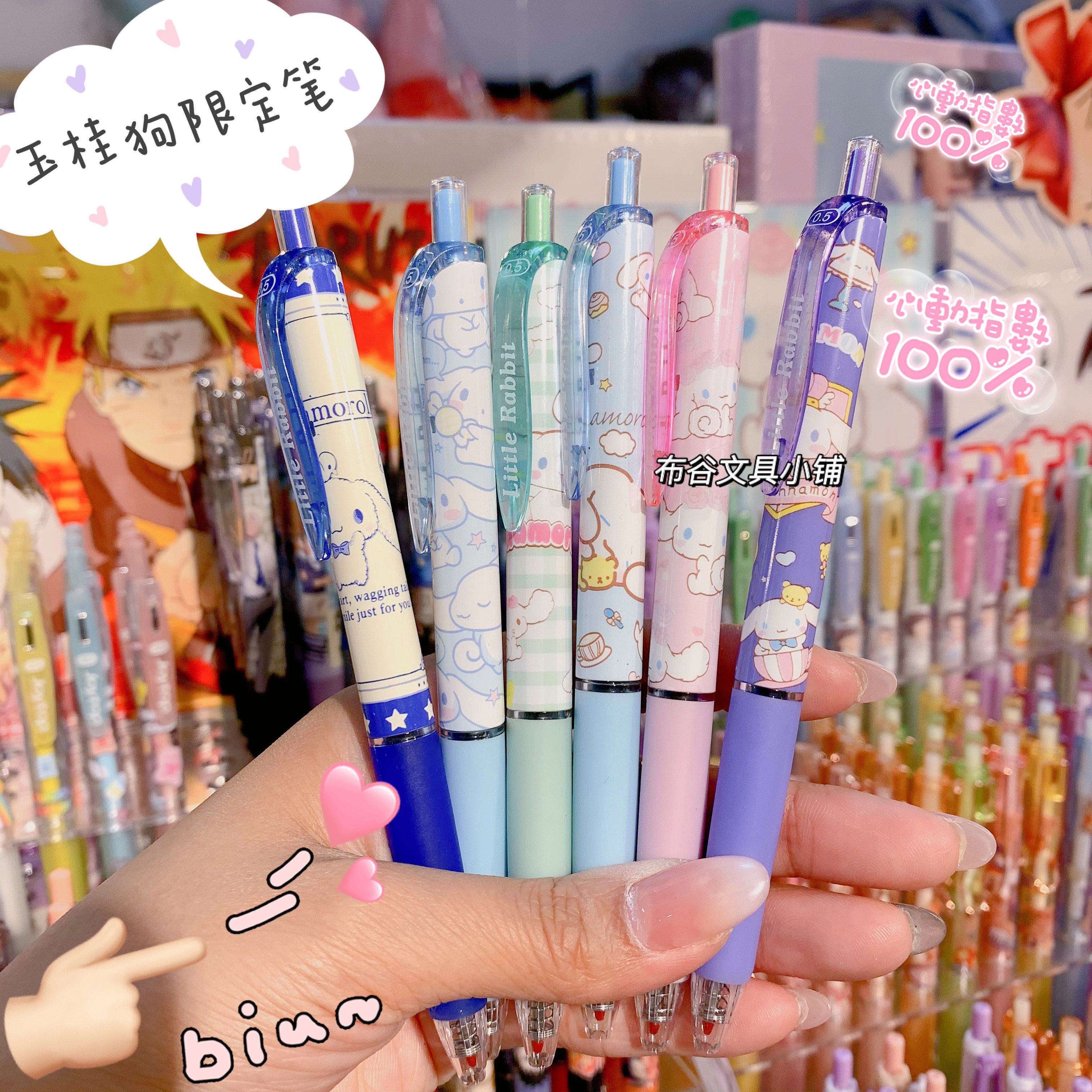2021新款玉桂限定中性笔三丽鸥少女心可爱高颜值中性笔