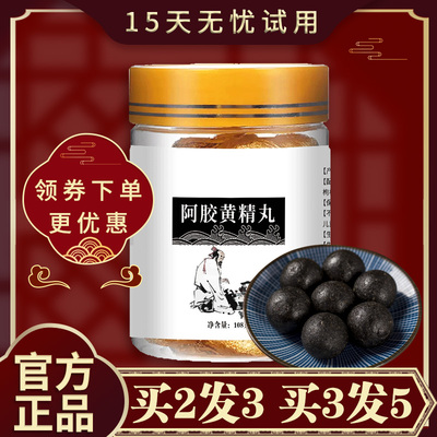同仁堂黑芝麻阿胶黄精丸九蒸九晒蜜膏人参材料品质其他药食同源食品