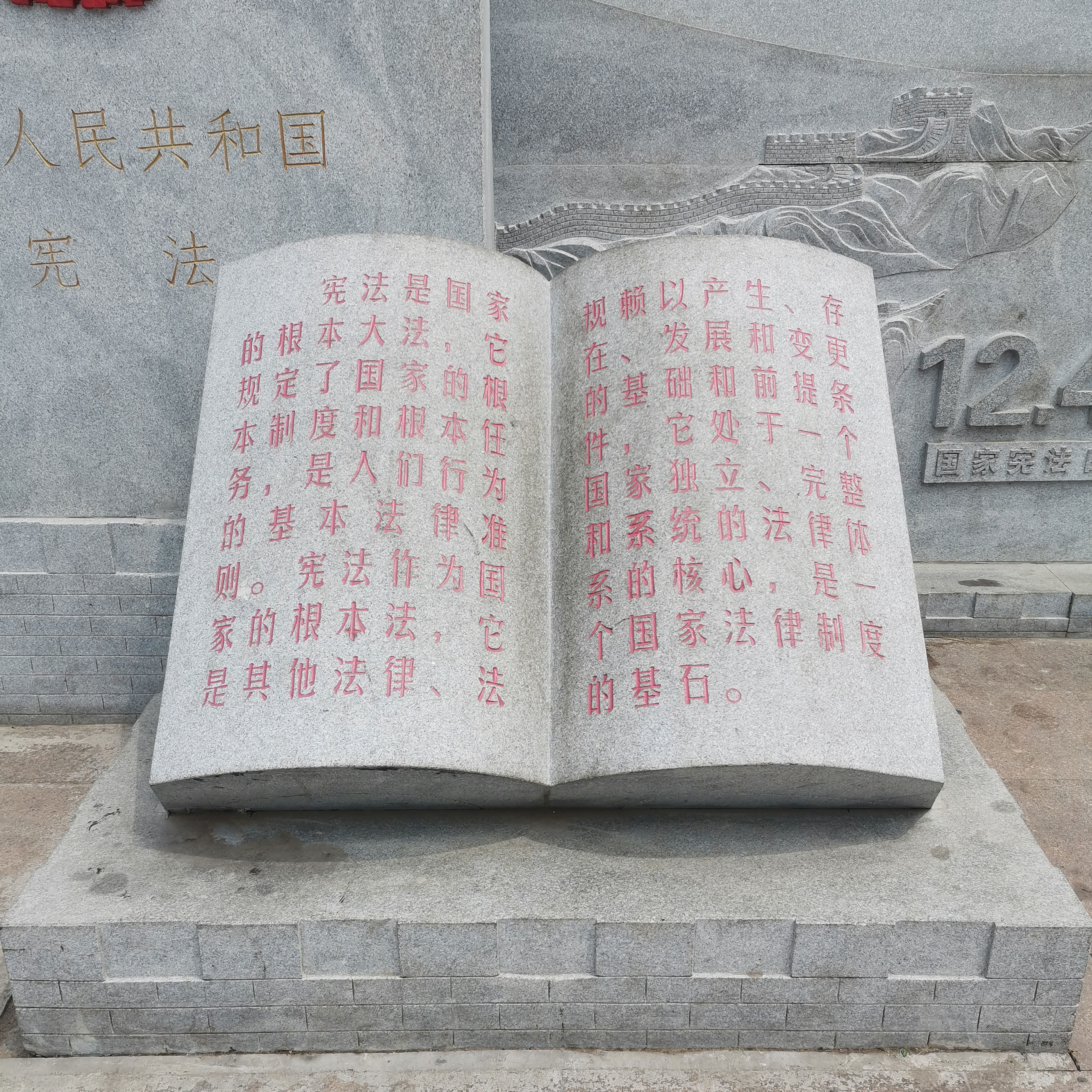 书籍石雕书本刻字大理石汉白玉校园文化宪法廉政雕刻石雕