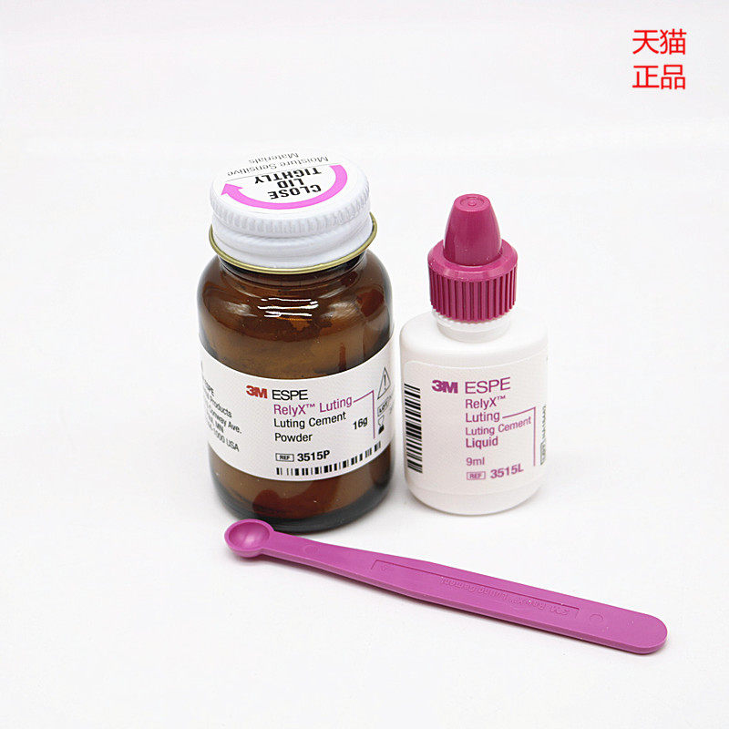 牙科材料3mespe树脂加强型玻璃离子水门汀玻璃离子粘固剂