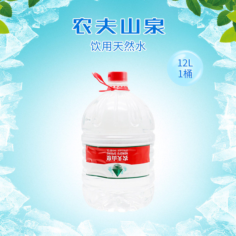 农夫山泉桶装水天然矿泉水12l1桶江浙沪包邮饮用水