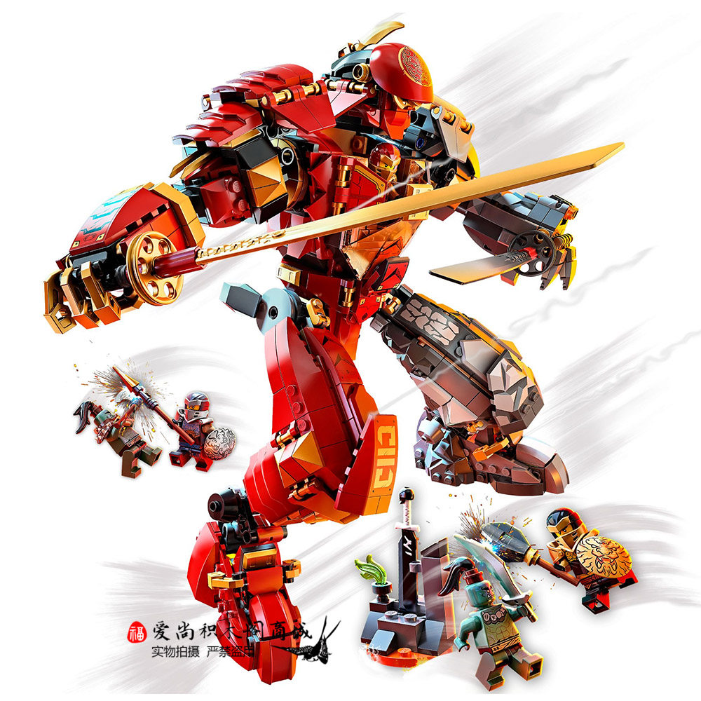 lego乐高71720幻影忍者系列火焰大地机甲人仔建构