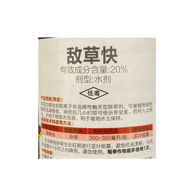 12%恶草酮农思它德国拜耳除草剂 水稻移栽田一年生杂草500克包邮
