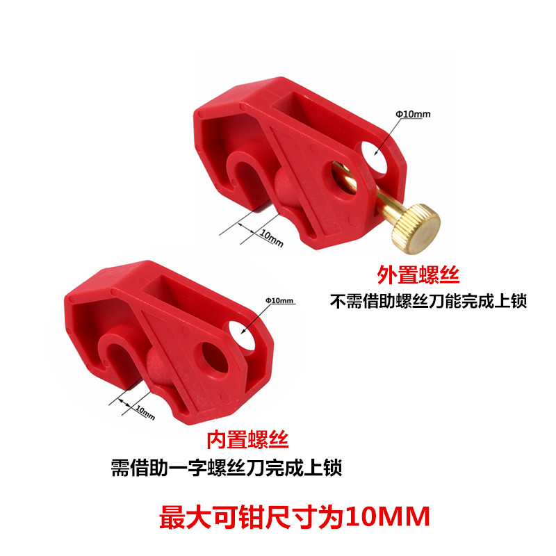 塑壳断路器锁具LOTO多功能中小型空气开关安全锁扣mccb万用空开锁 - 图2