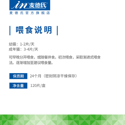 牛磺酸麦德120片宠医养护视力心脏视网膜猫