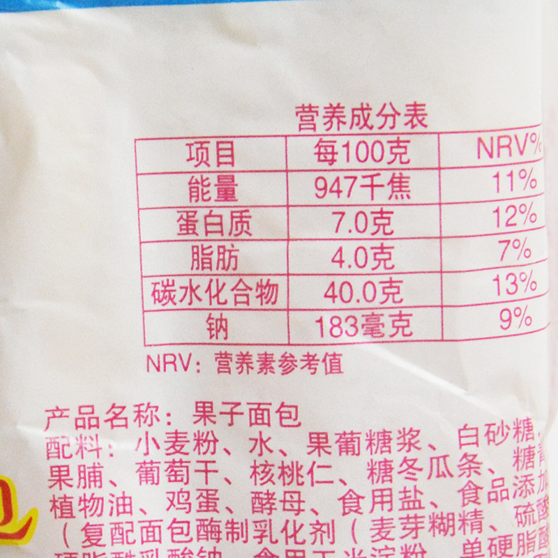 义利蜡纸果子面包245g4个营养早餐食品手撕传统西式糕点