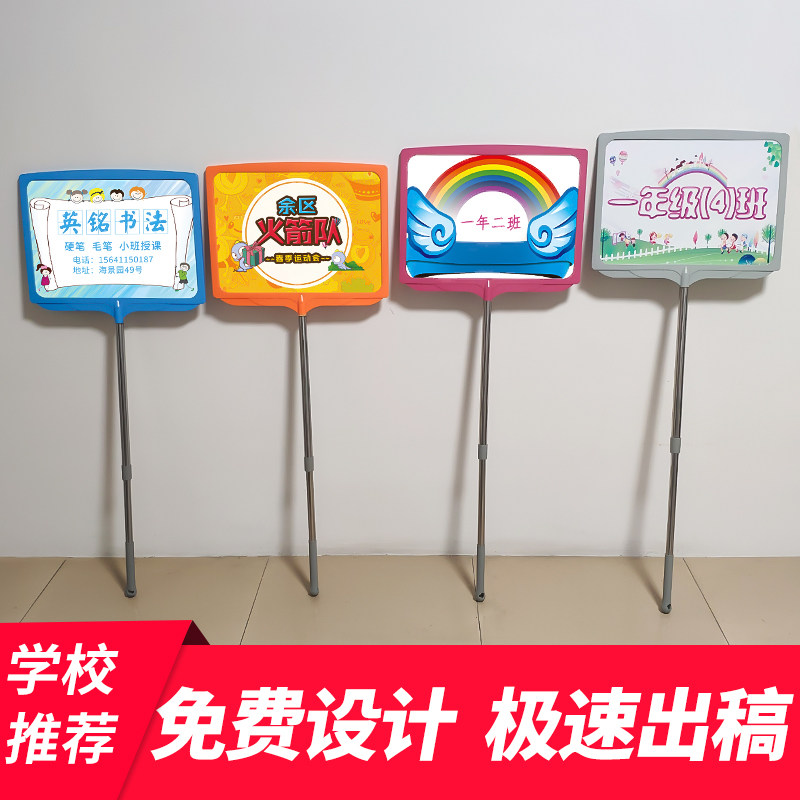 手举牌定制杆子班牌运动会领队牌幼儿园托管班辅导班接送牌广告牌
