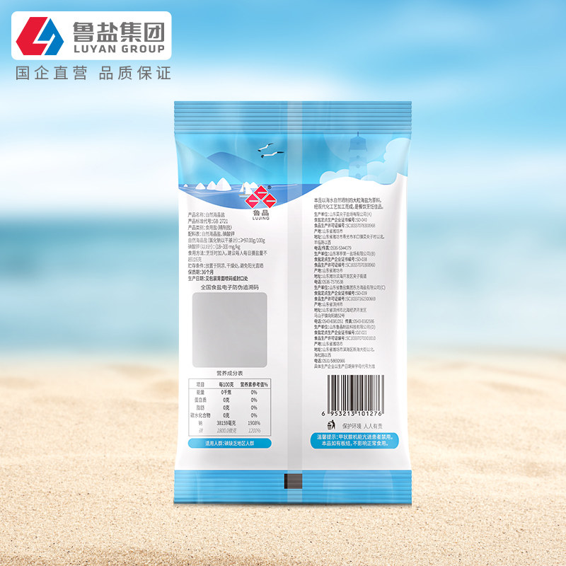 鲁晶自然海晶盐400g6袋加碘海盐不含亚铁氰化钾食盐
