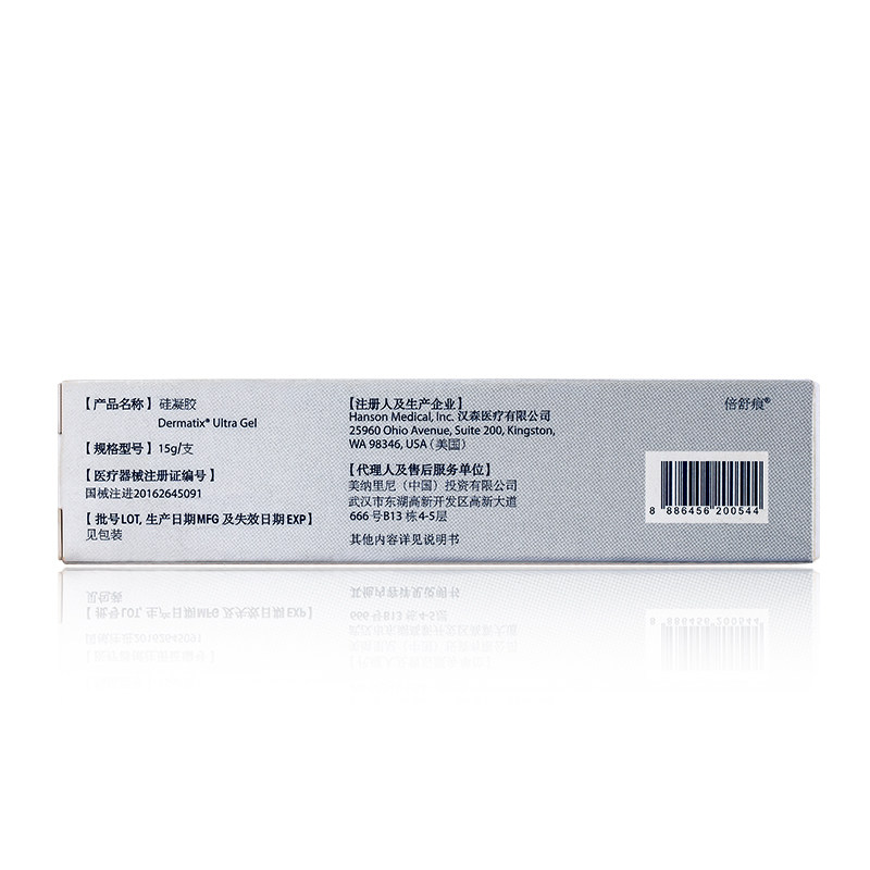 倍舒痕dermatix舒痕硅凝胶膏有助于疤痕情况的改善旗舰店官方正品