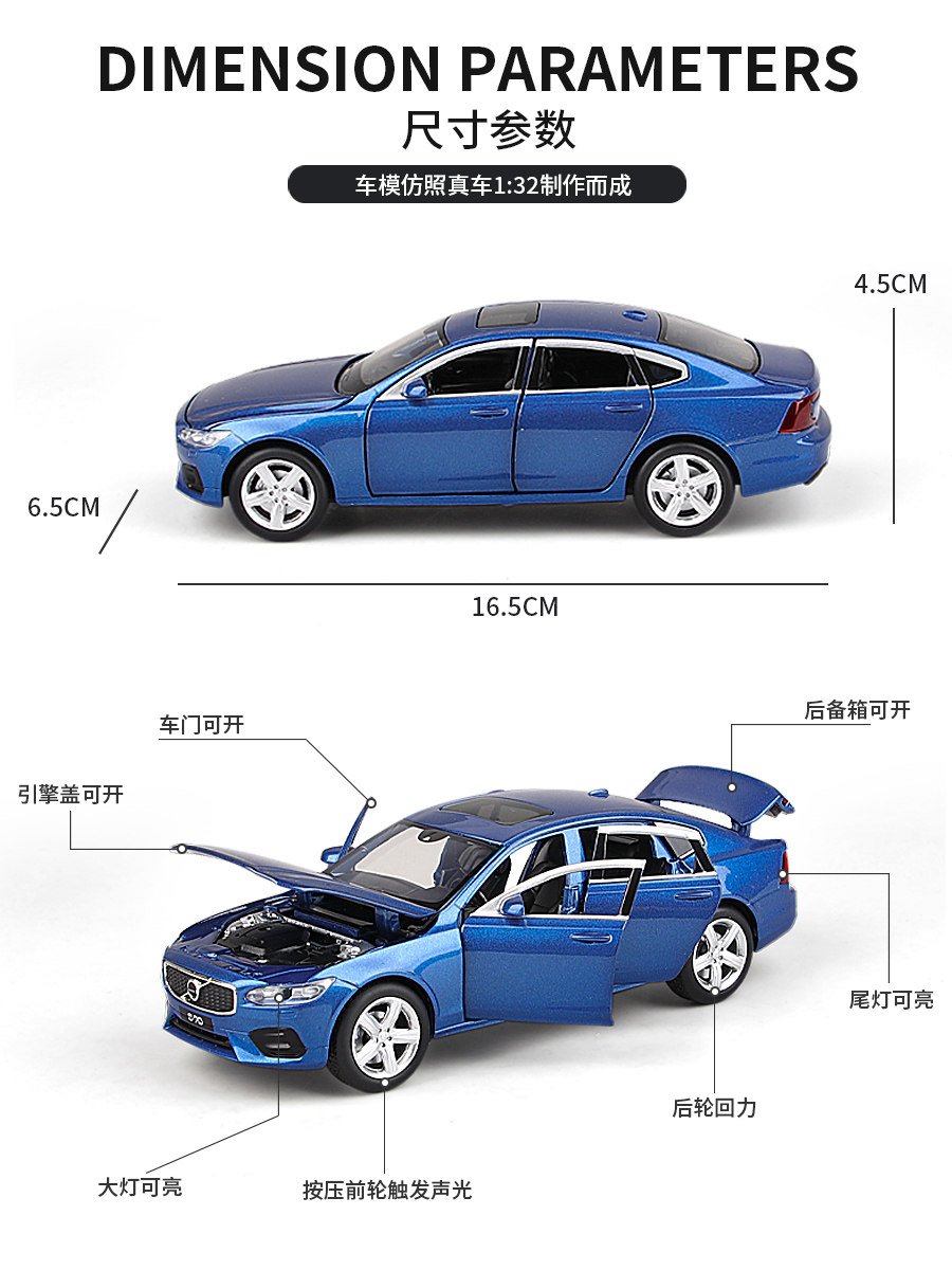 沃尔沃s90合金车模32声光开门回力儿童儿童玩具玩具车车模