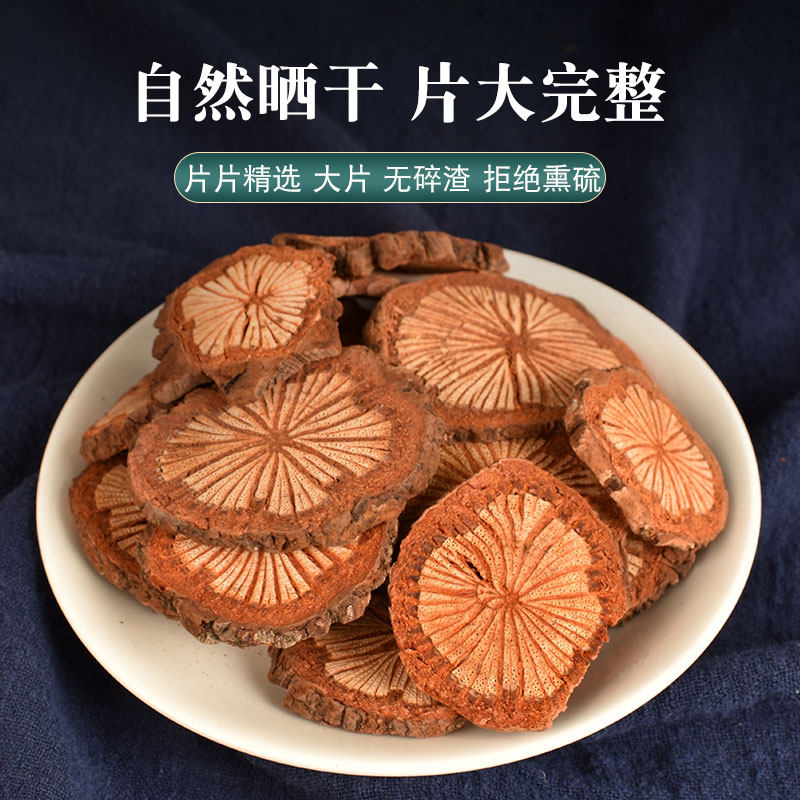 大别山野生大血中药500g别名红藤片血藤红藤血腾其他药食同源食品