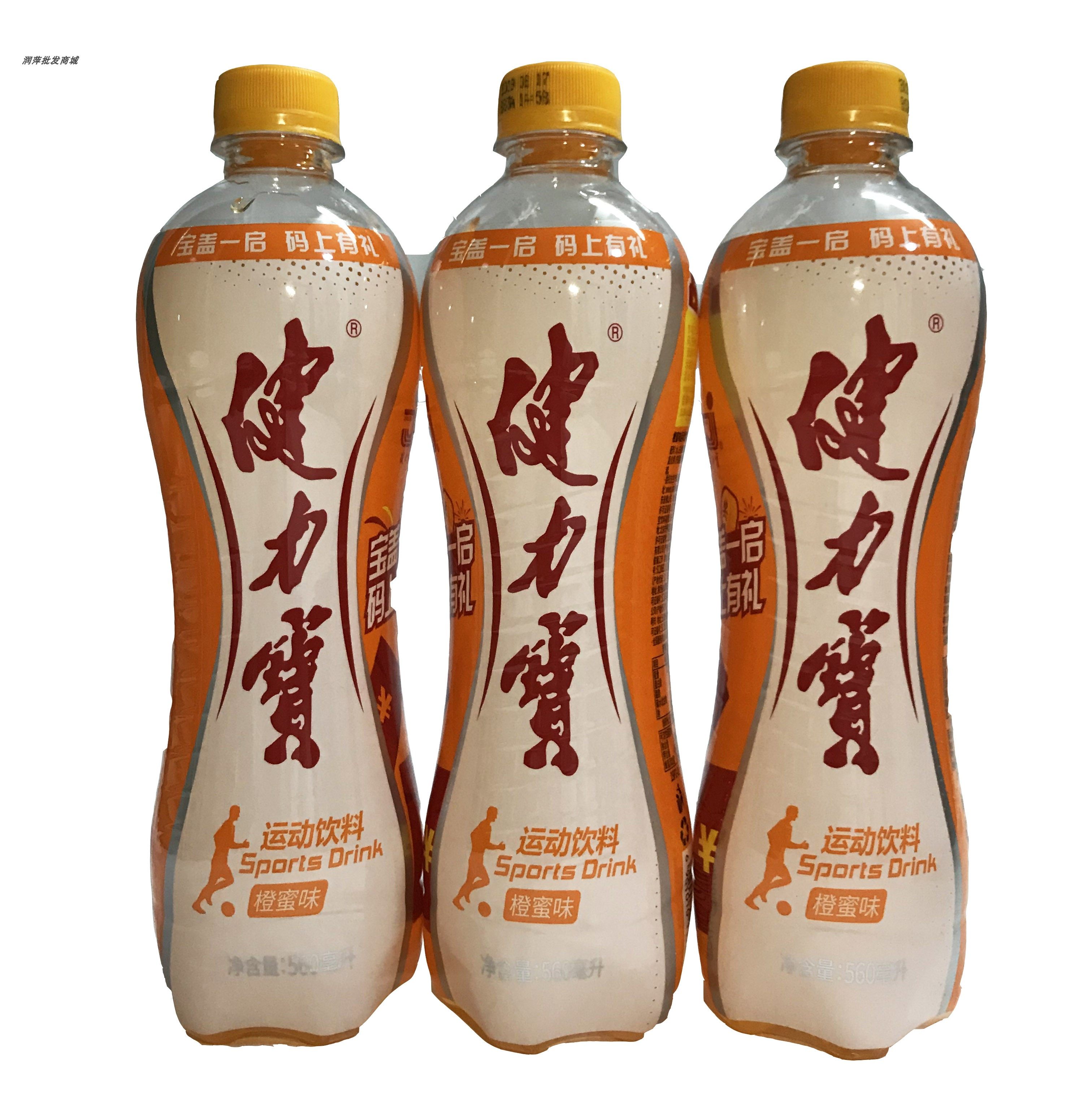 健力宝橙蜜560ml15瓶整箱箱包含气型瓶装运动怀旧经典果味