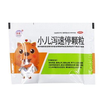 贝瓦泻速颗粒10袋健脾止泻用于秋季慢性腹泻小儿肠胃
