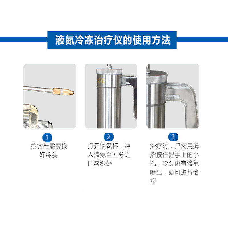 众盼鑫液氮枪300毫升500ml家用美容皮肤科诊所祛斑液氮冷冻仪喷枪