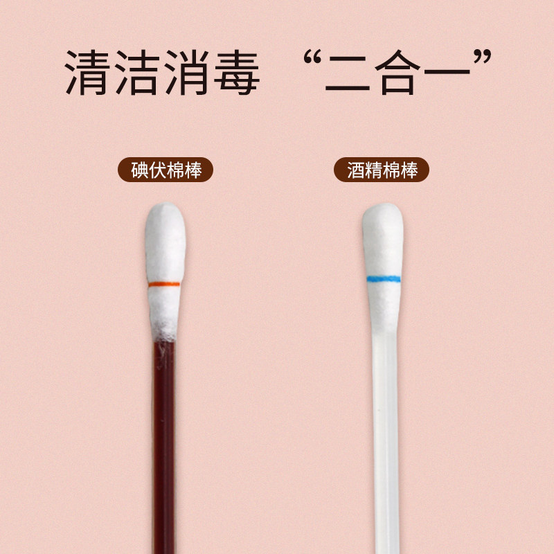 棉签酒精医用碘伏棉棒一次性伤口消毒婴儿碘酒棉签棉球器械