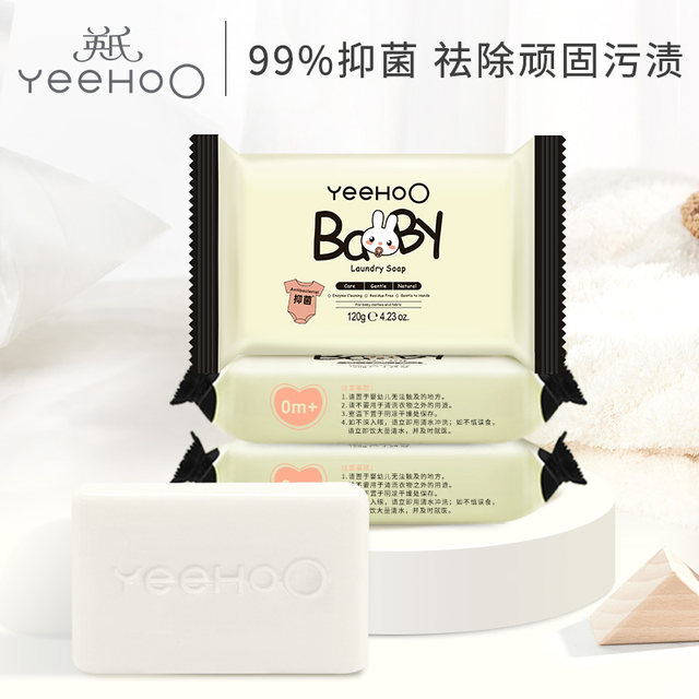 Yingshi baby laundry soap baby special newborn infant child soap underwear soap diaper soap BB soap Yingshi baby laundry soap baby special newborn infant child soap underwear soap diaper soap BB soap
